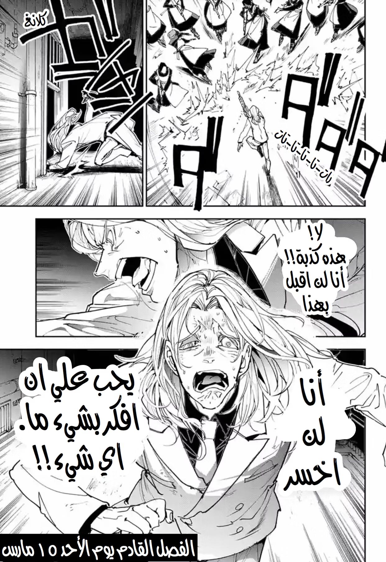 Read The Promised Neverland AR Manga Online