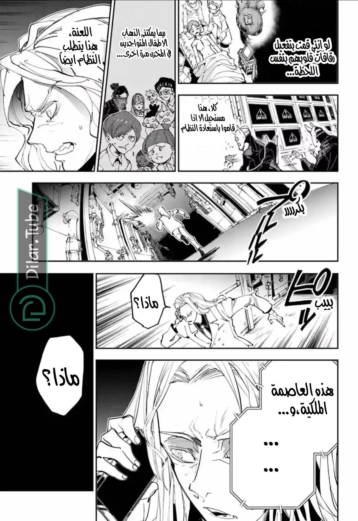Read The Promised Neverland AR Manga Online