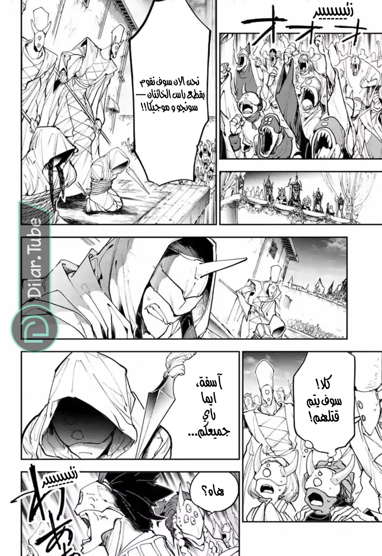 Read The Promised Neverland AR Manga Online