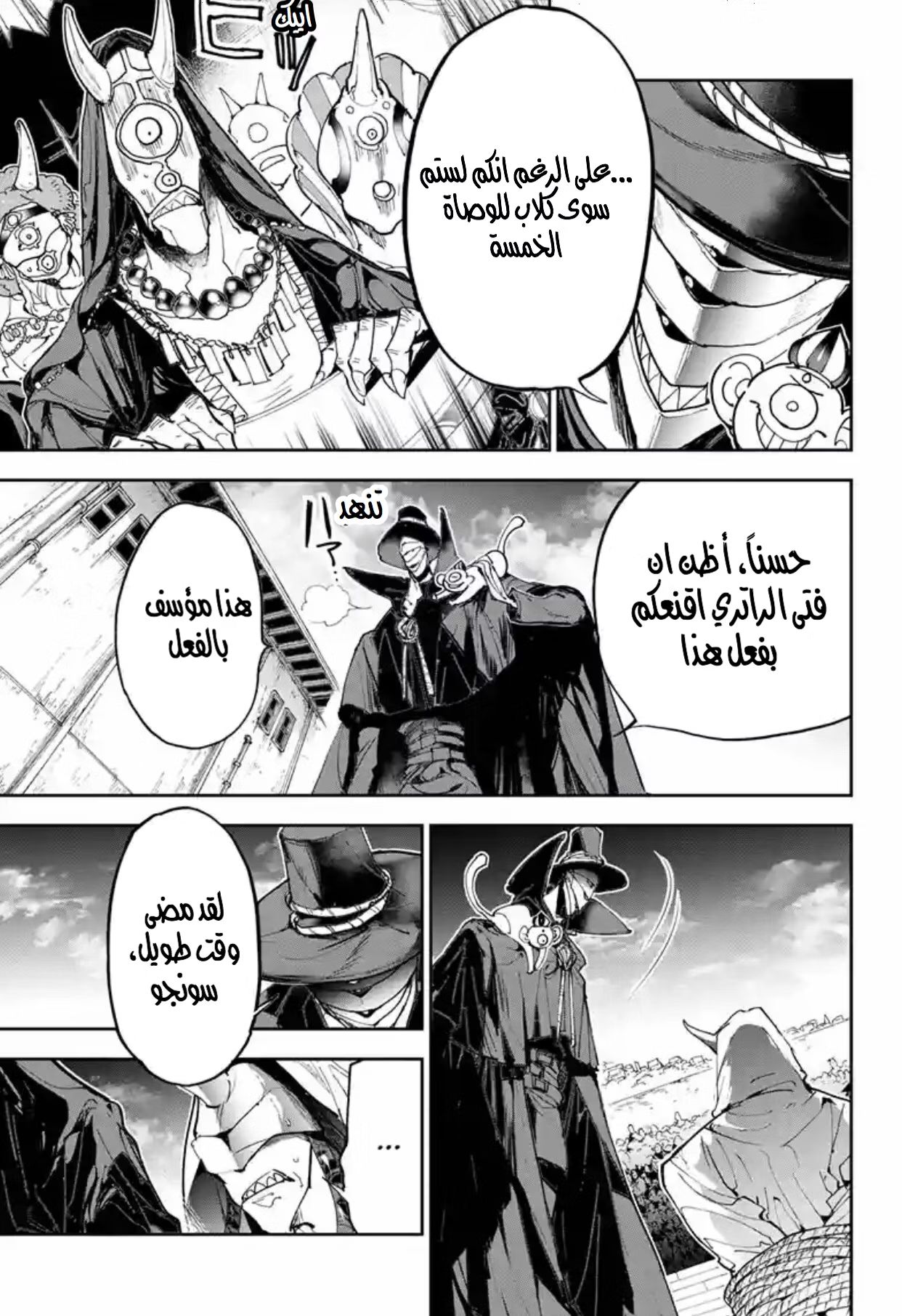 Read The Promised Neverland AR Manga Online