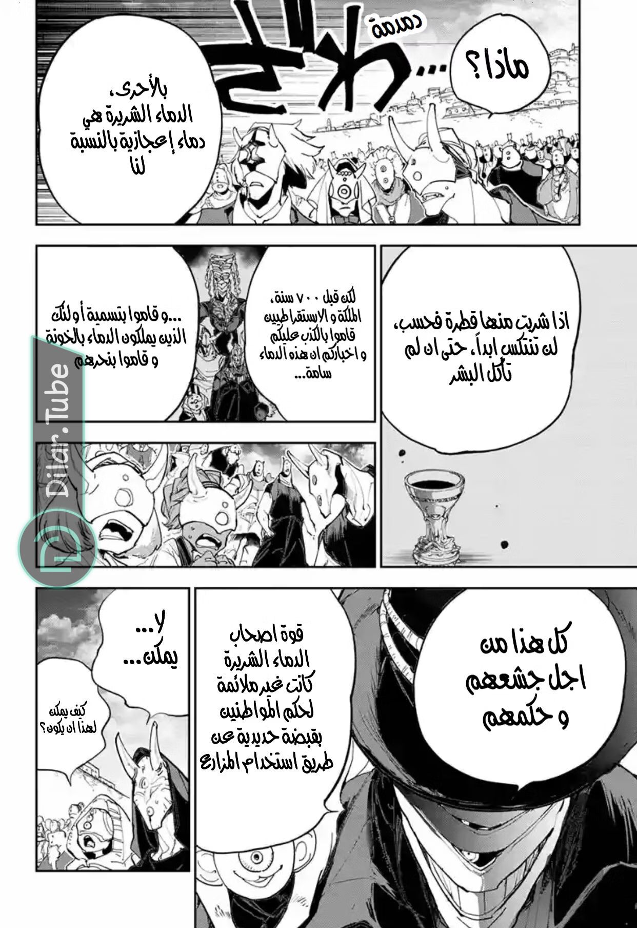 Read The Promised Neverland AR Manga Online