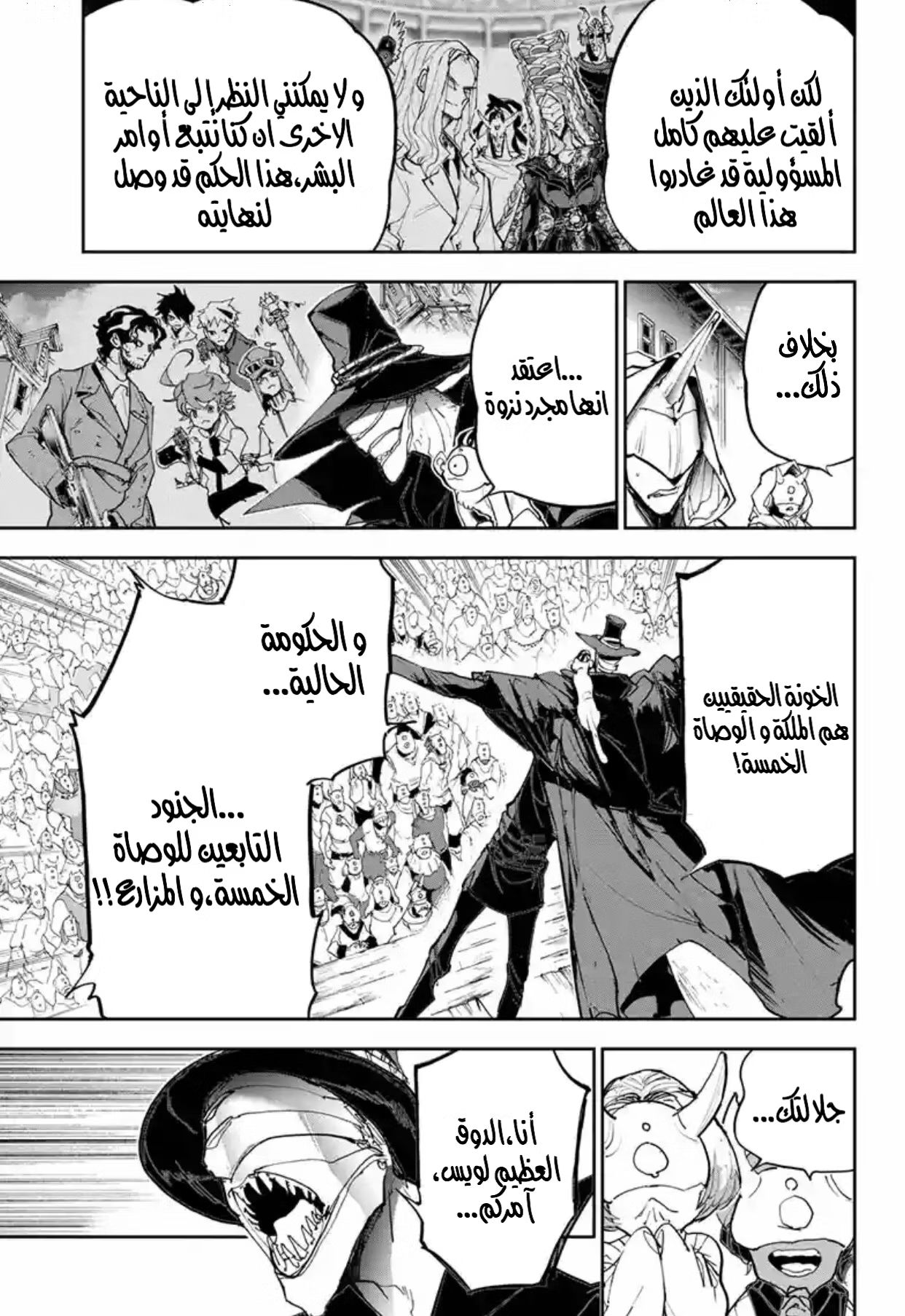 Read The Promised Neverland AR Manga Online