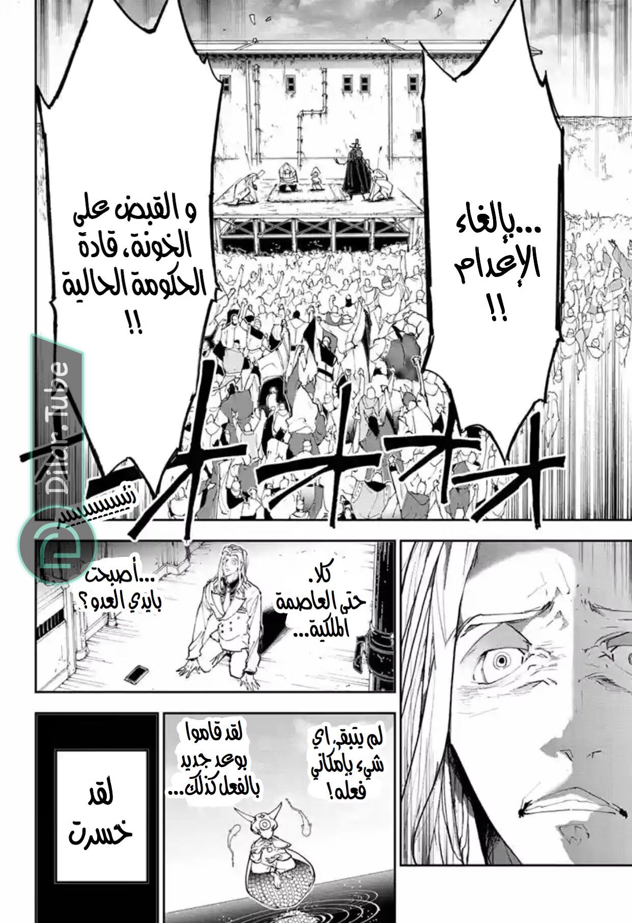 Read The Promised Neverland AR Manga Online