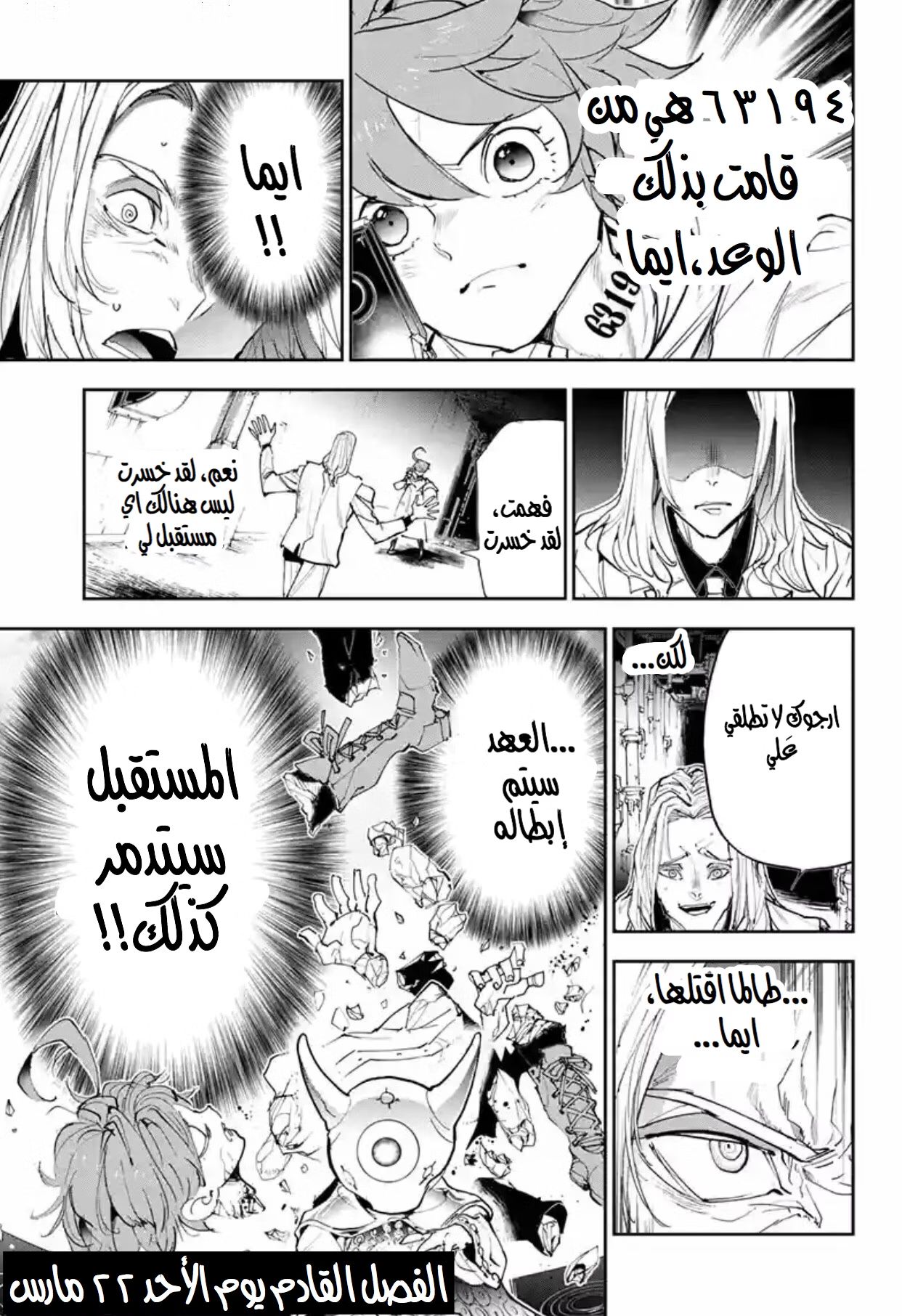Read The Promised Neverland AR Manga Online