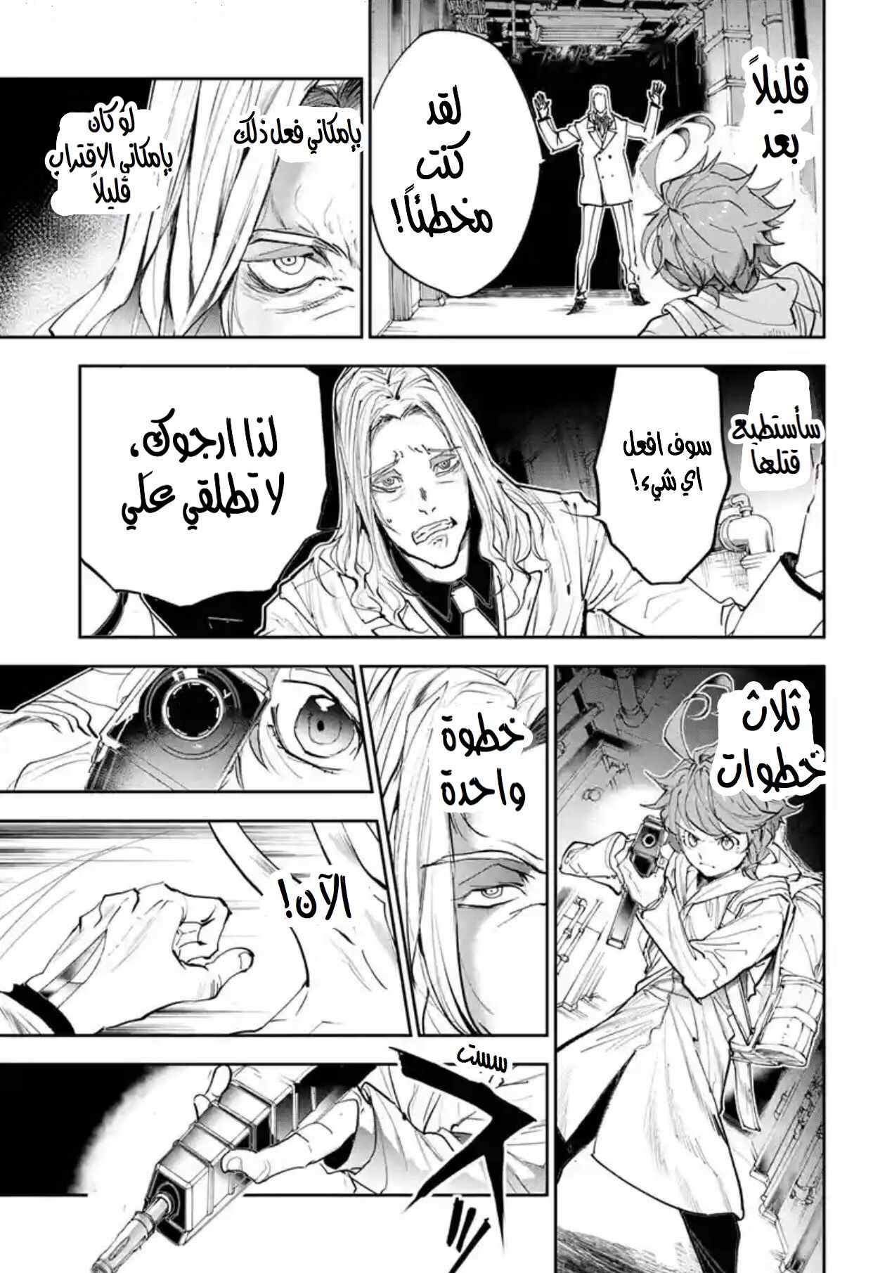 Read The Promised Neverland AR Manga Online