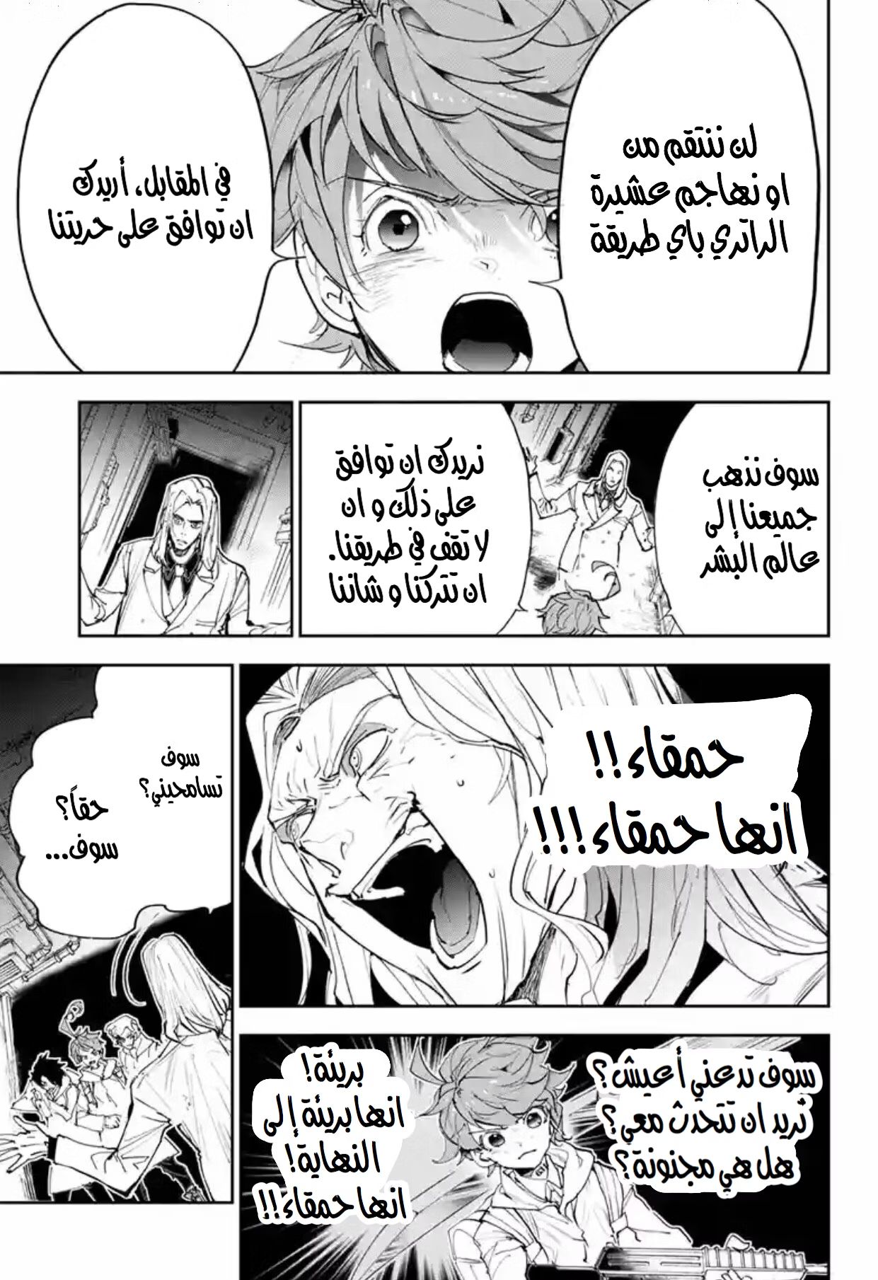 Read The Promised Neverland AR Manga Online