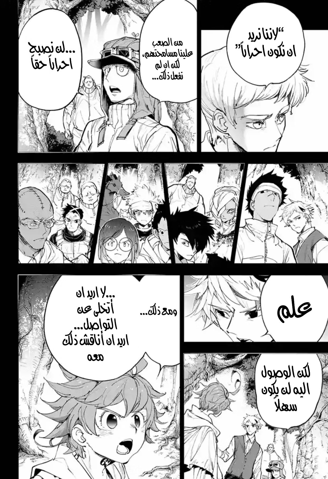 Read The Promised Neverland AR Manga Online