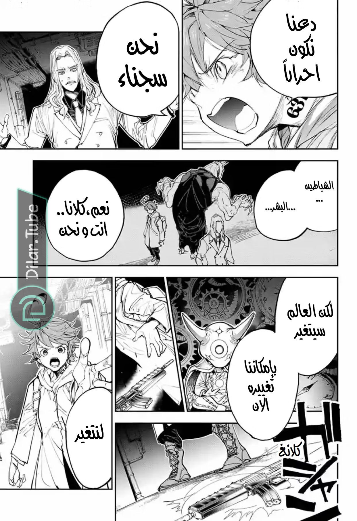 Read The Promised Neverland AR Manga Online