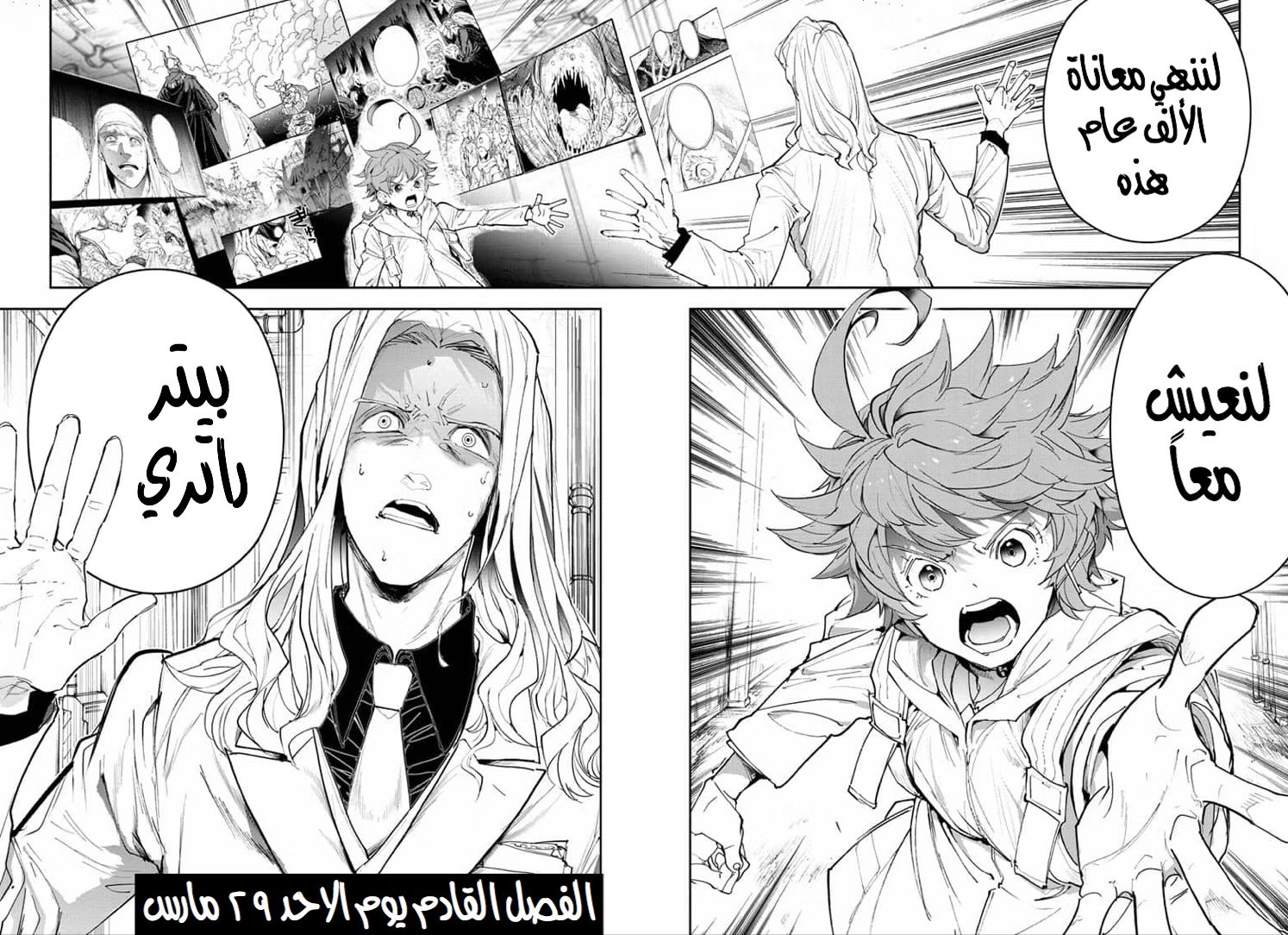 Read The Promised Neverland AR Manga Online