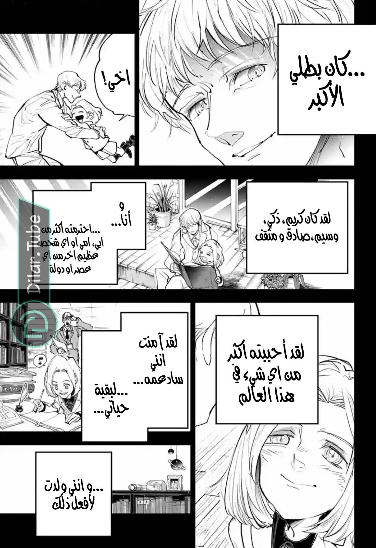 Read The Promised Neverland AR Manga Online
