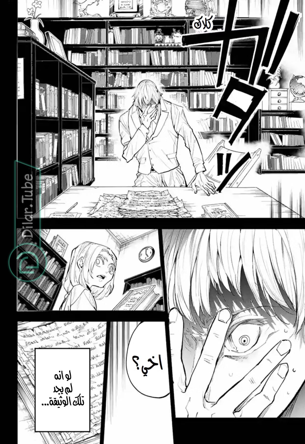 Read The Promised Neverland AR Manga Online