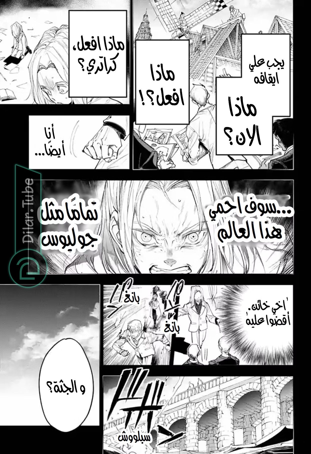Read The Promised Neverland AR Manga Online