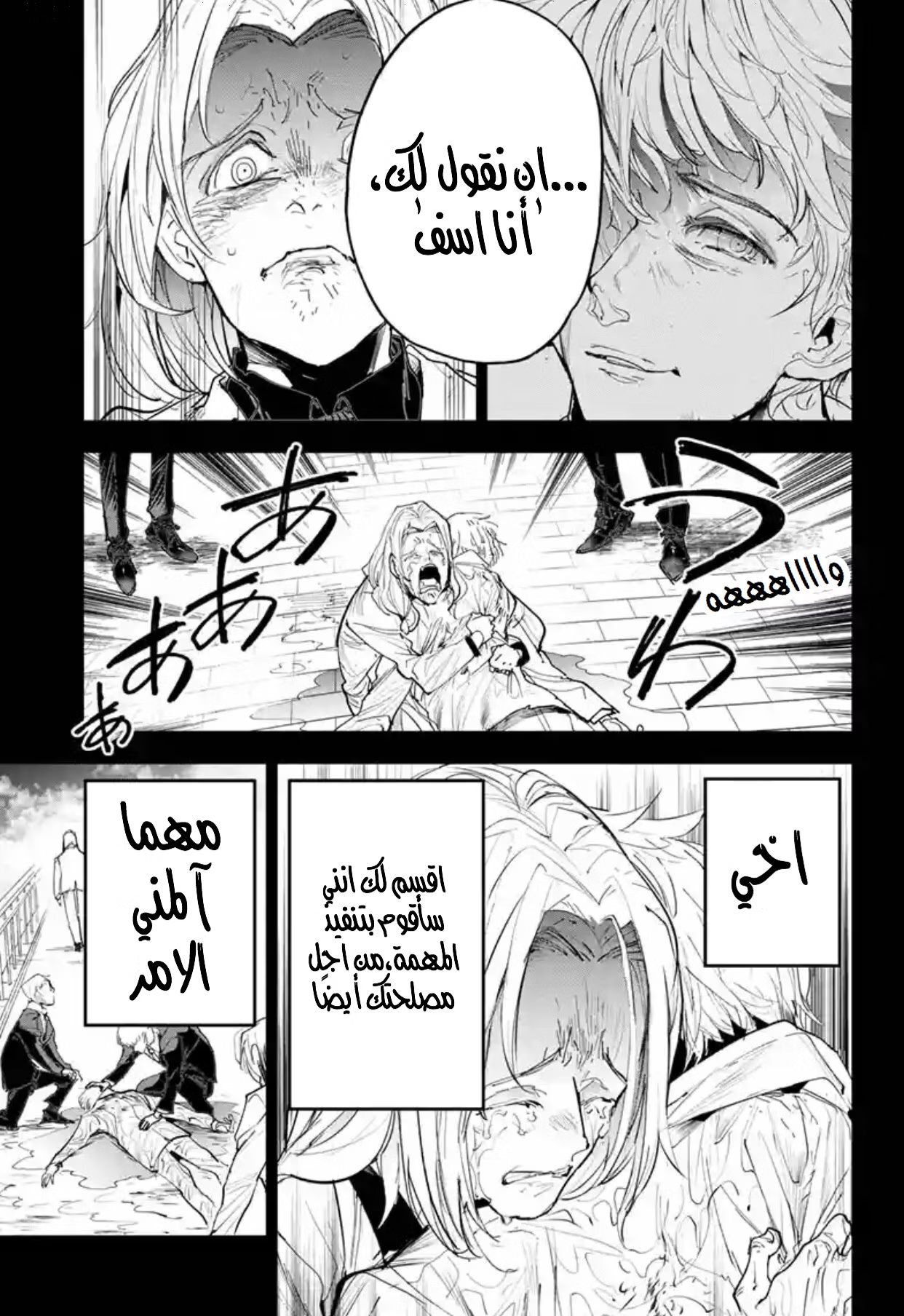 Read The Promised Neverland AR Manga Online