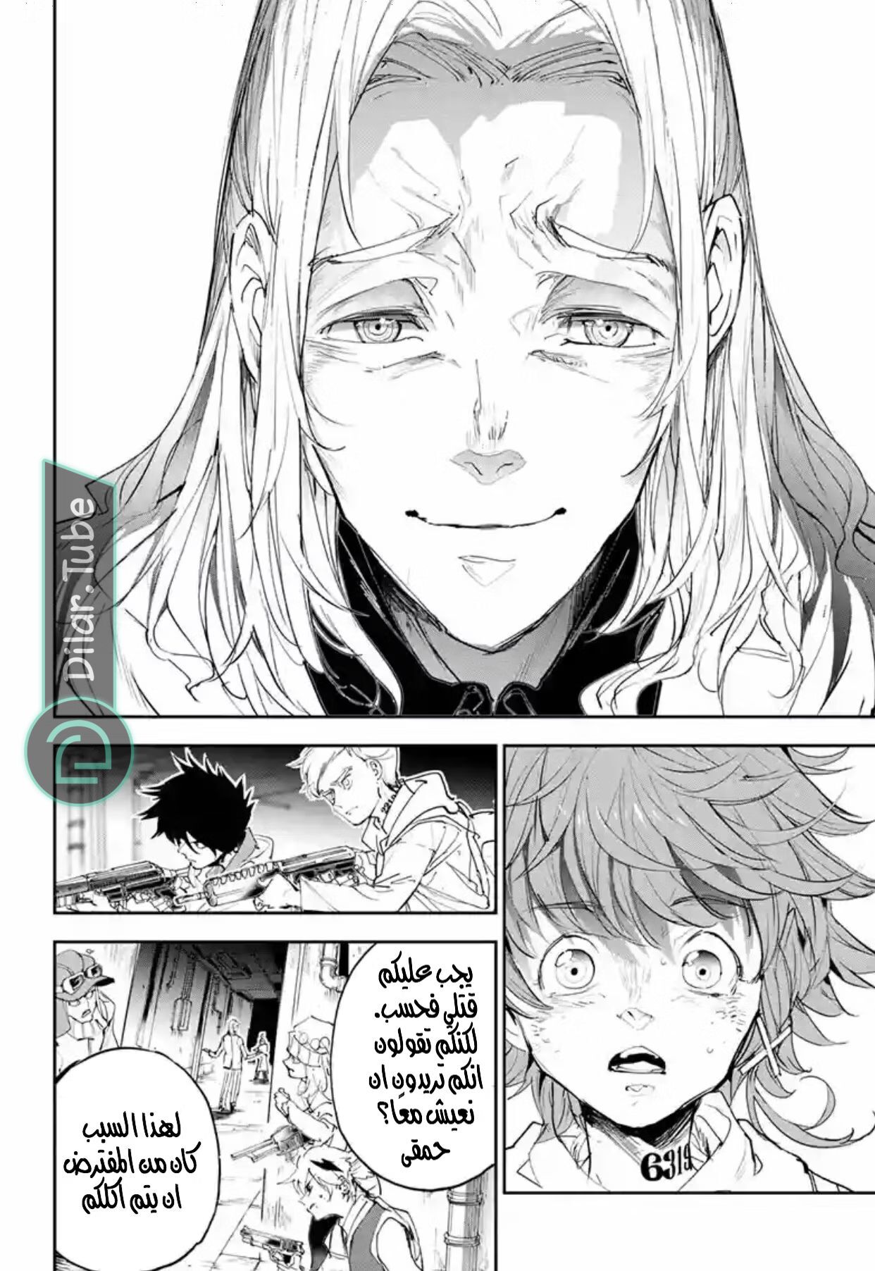 Read The Promised Neverland AR Manga Online