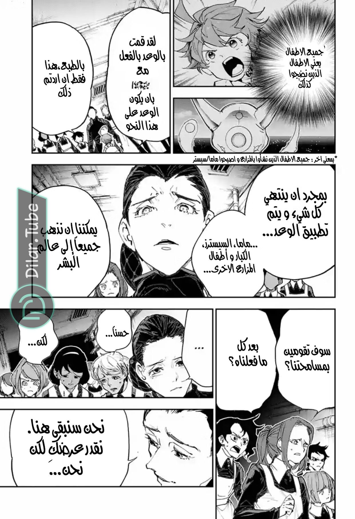 Read The Promised Neverland AR Manga Online