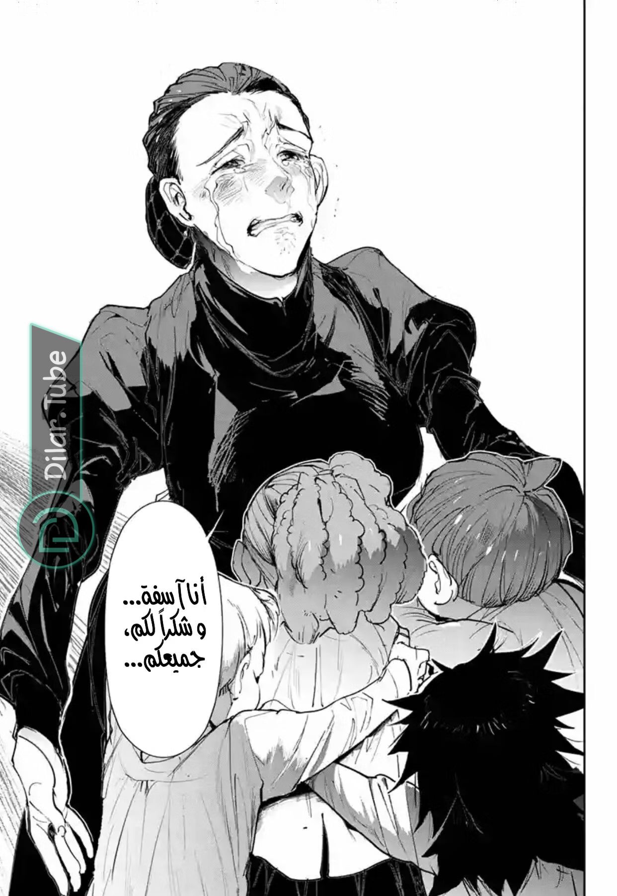 Read The Promised Neverland AR Manga Online
