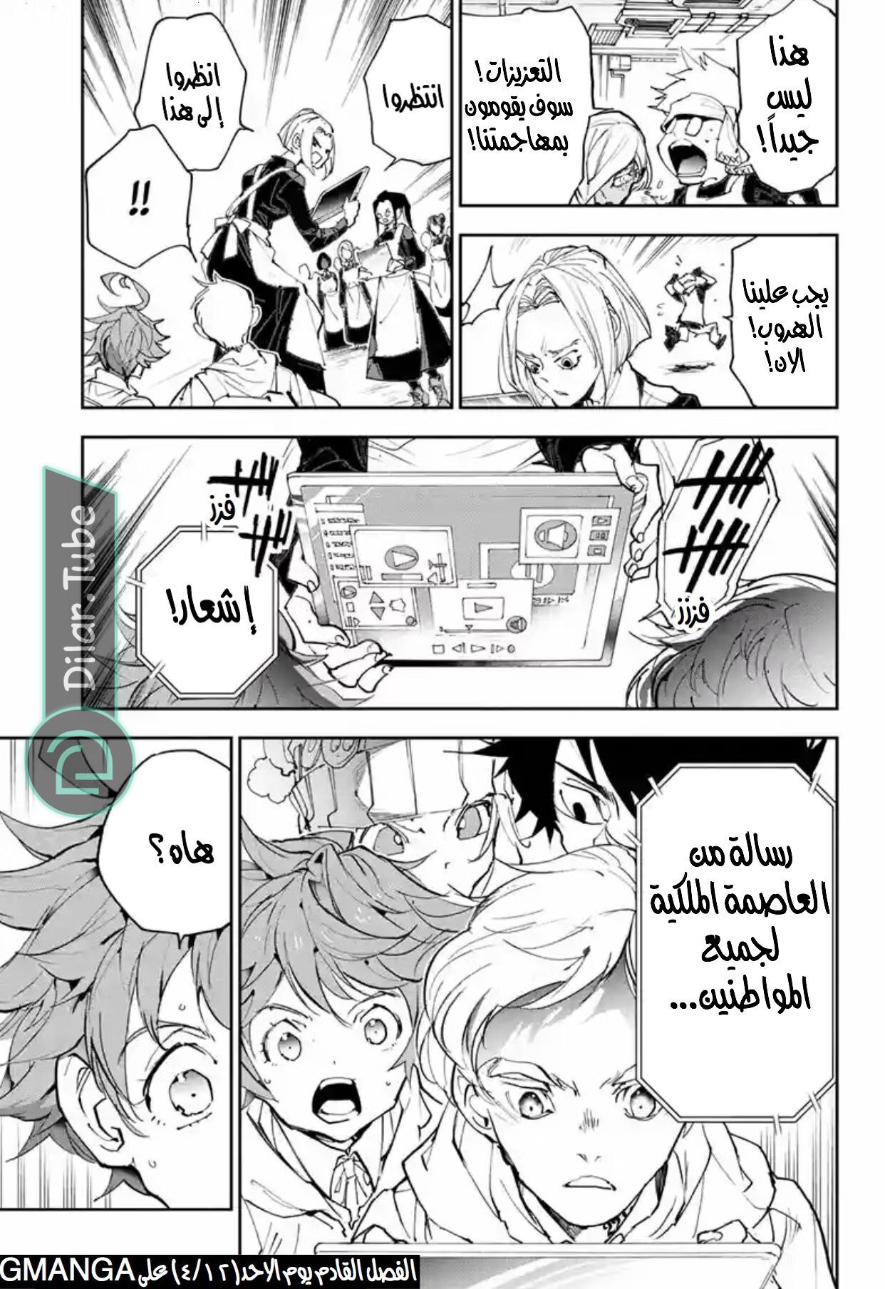 Read The Promised Neverland AR Manga Online