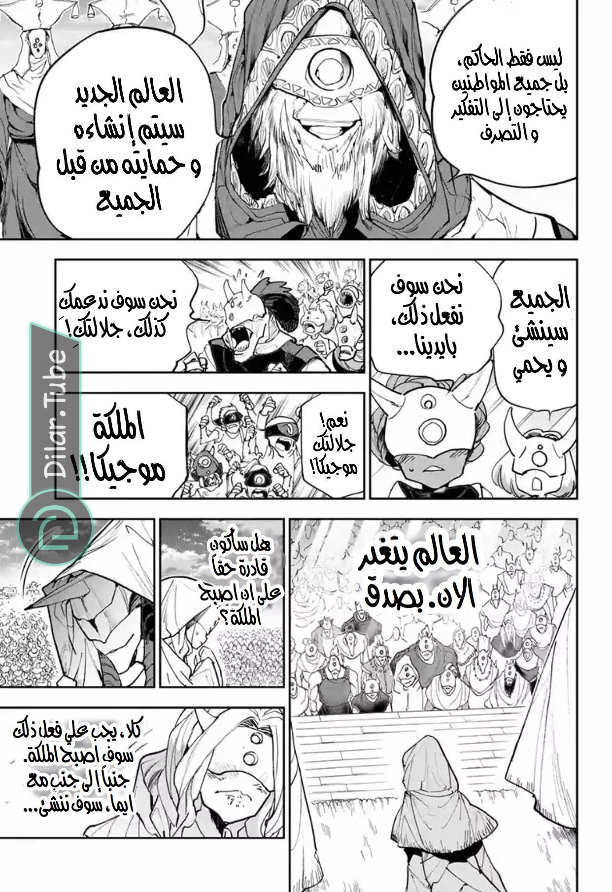 Read The Promised Neverland AR Manga Online