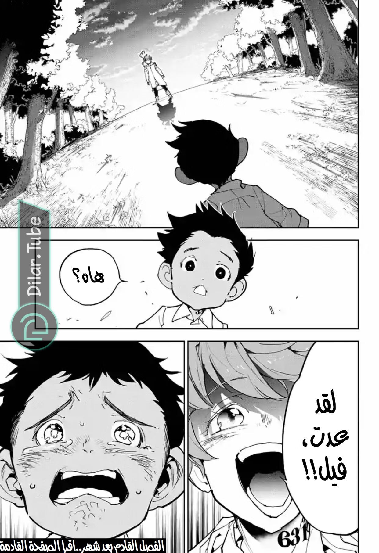 Read The Promised Neverland AR Manga Online
