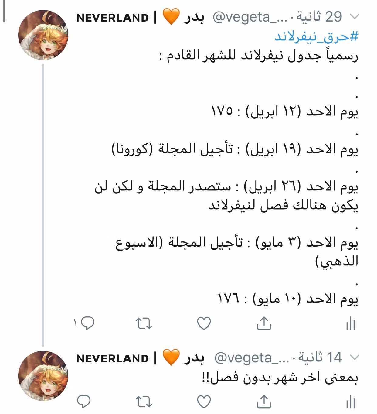 Read The Promised Neverland AR Manga Online