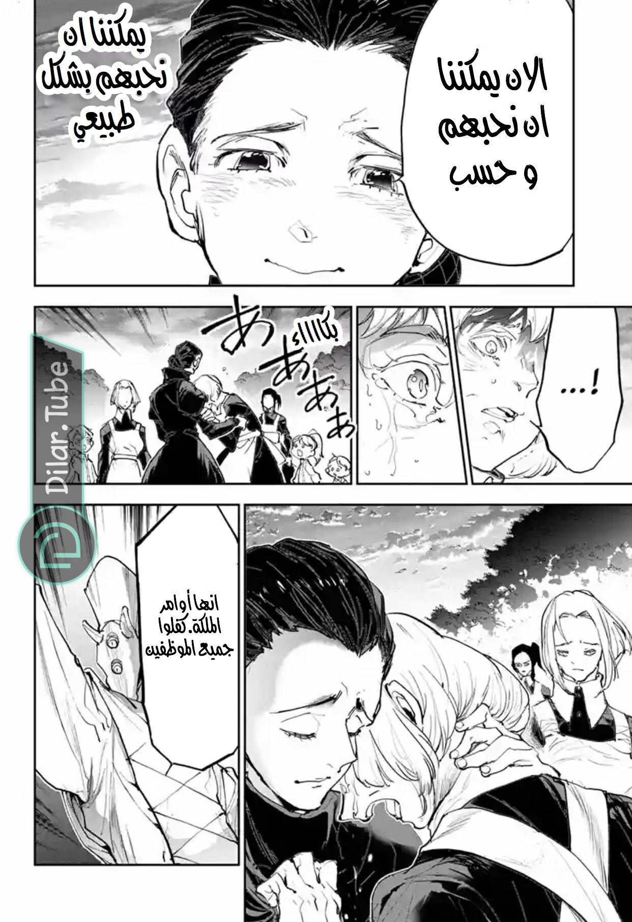 Read The Promised Neverland AR Manga Online