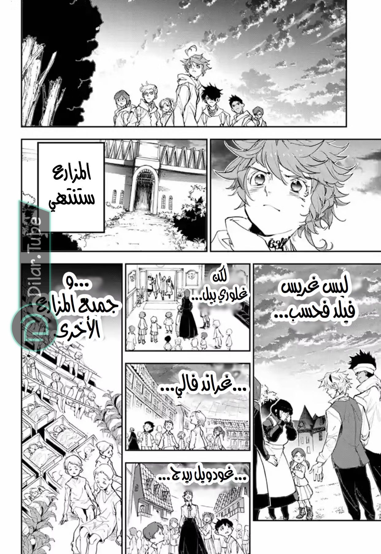 Read The Promised Neverland AR Manga Online