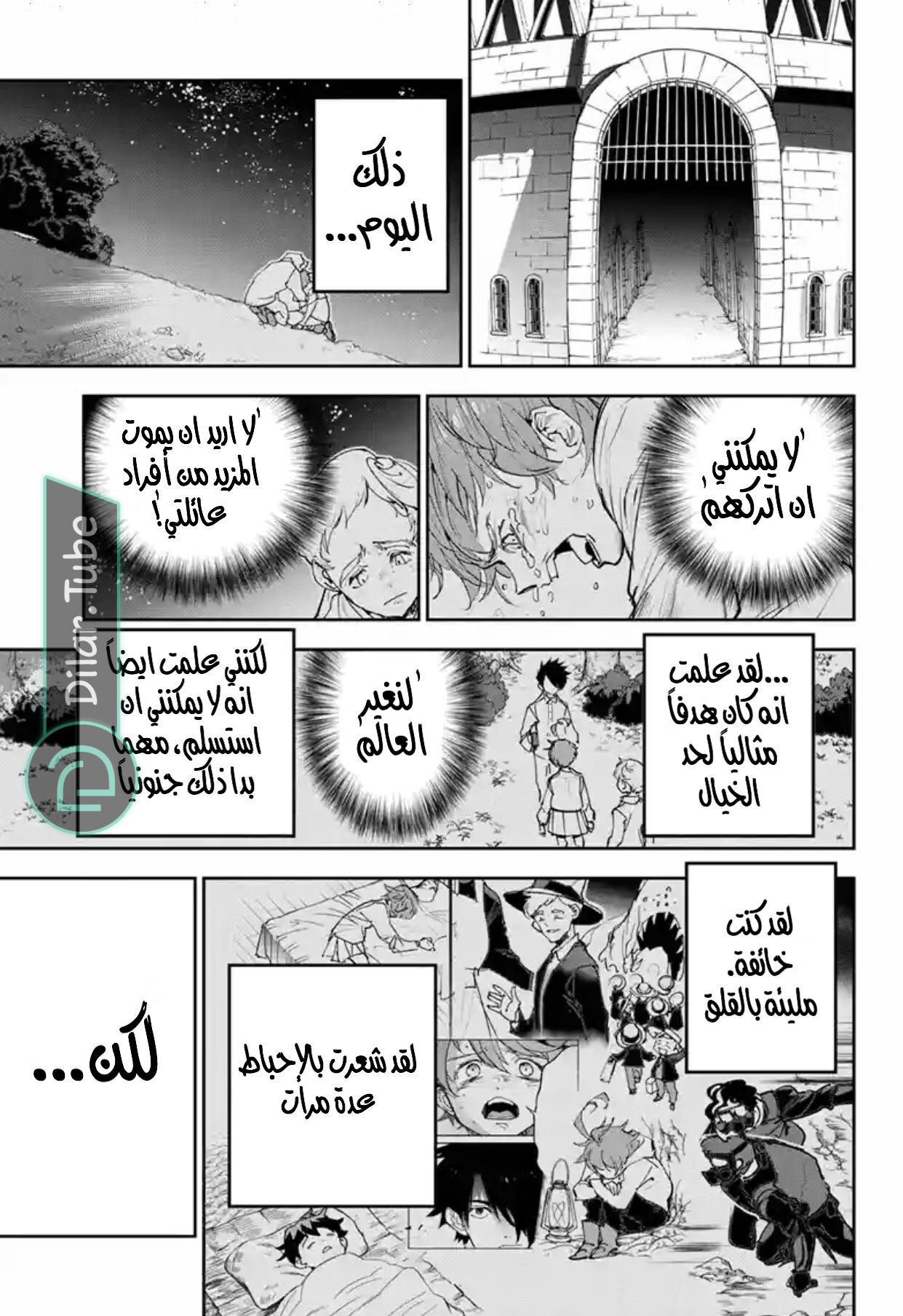Read The Promised Neverland AR Manga Online