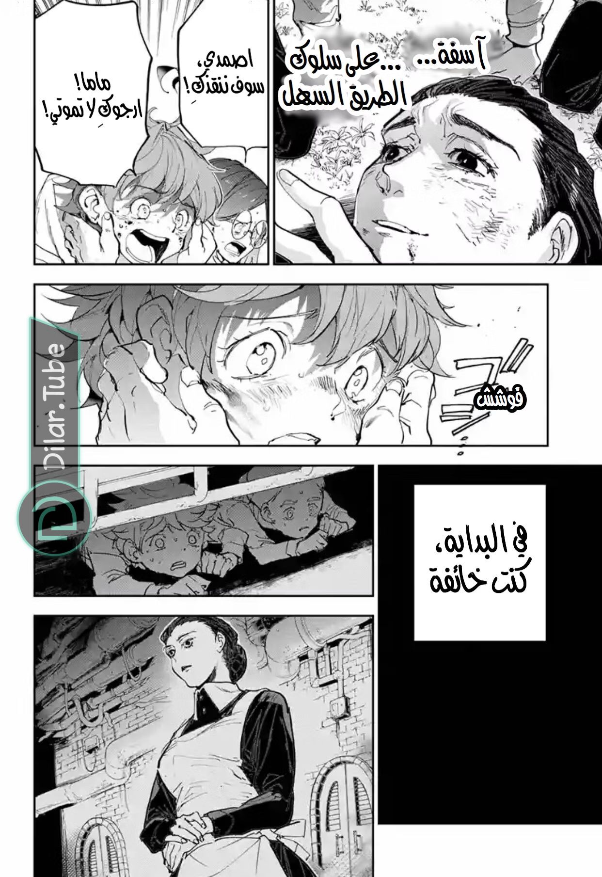 Read The Promised Neverland AR Manga Online