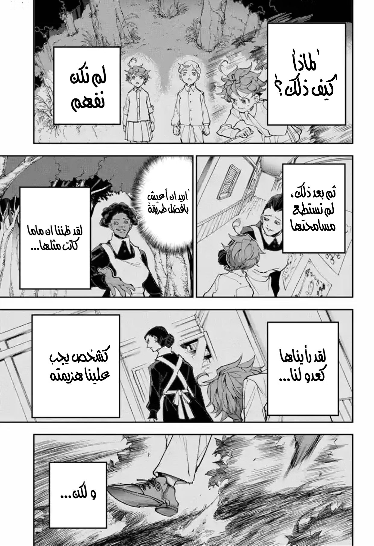 Read The Promised Neverland AR Manga Online