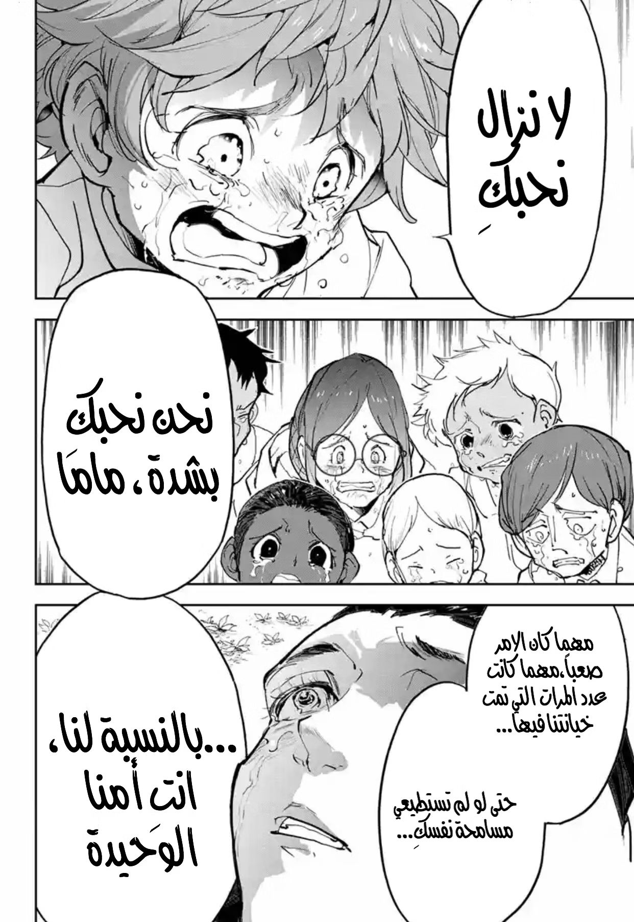 Read The Promised Neverland AR Manga Online