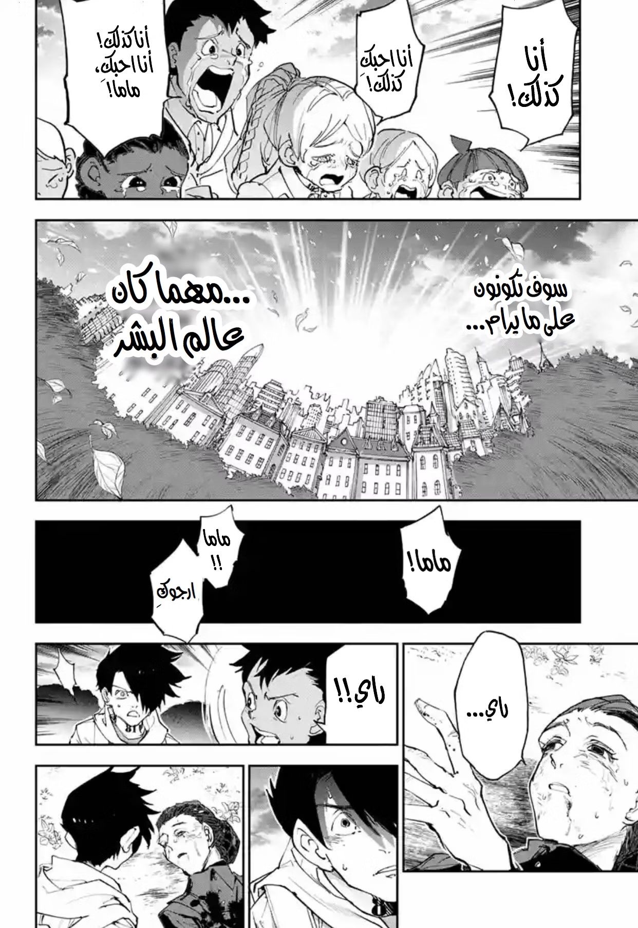 Read The Promised Neverland AR Manga Online