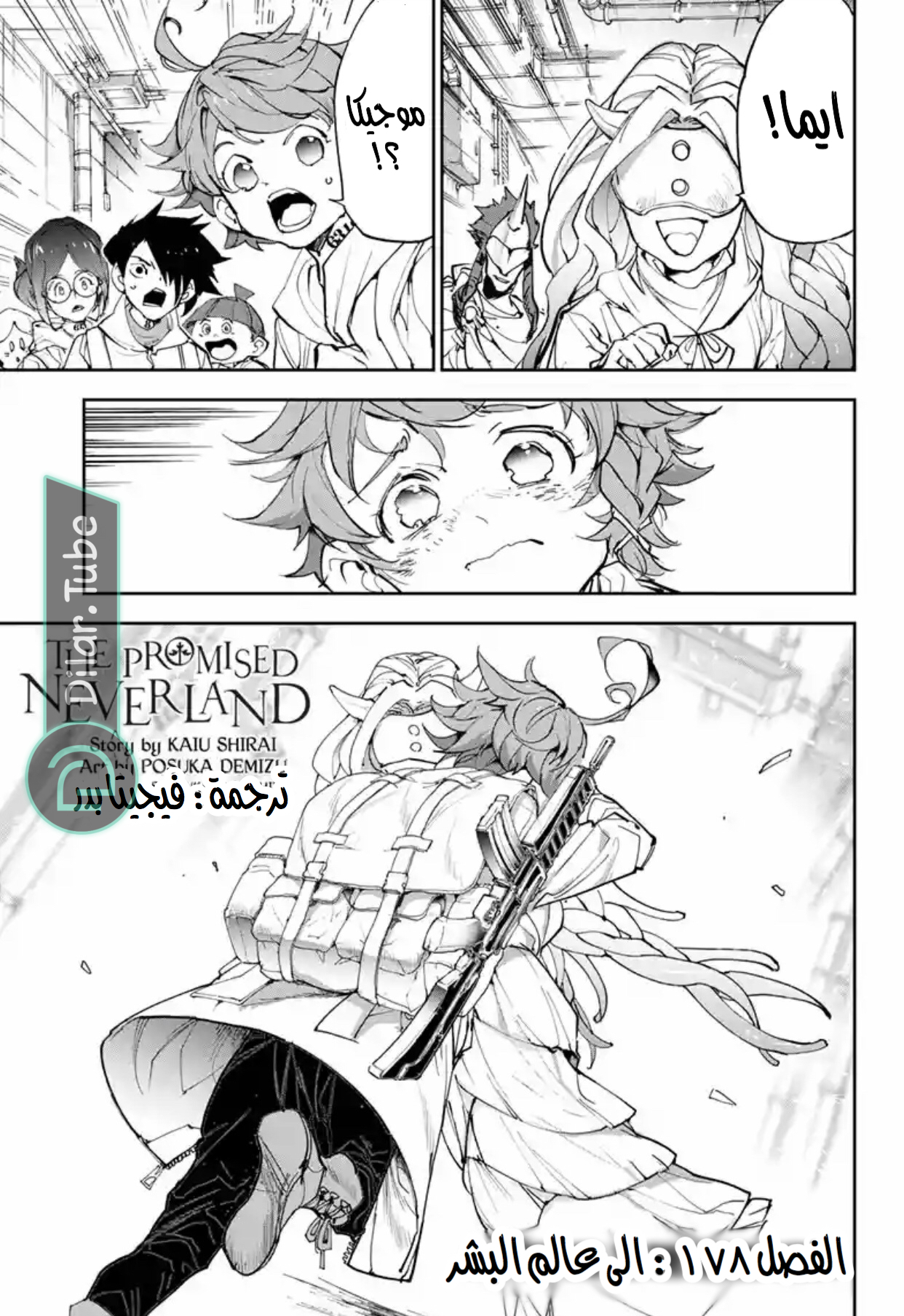 Read The Promised Neverland AR Manga Online