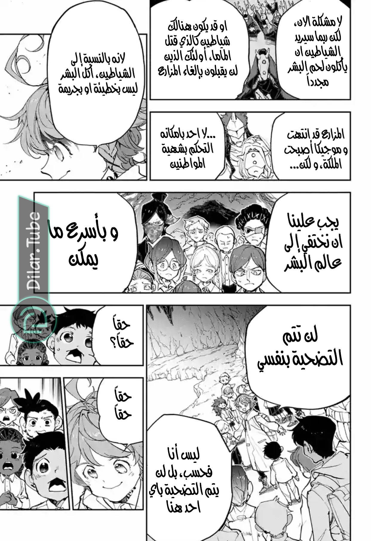 Read The Promised Neverland AR Manga Online