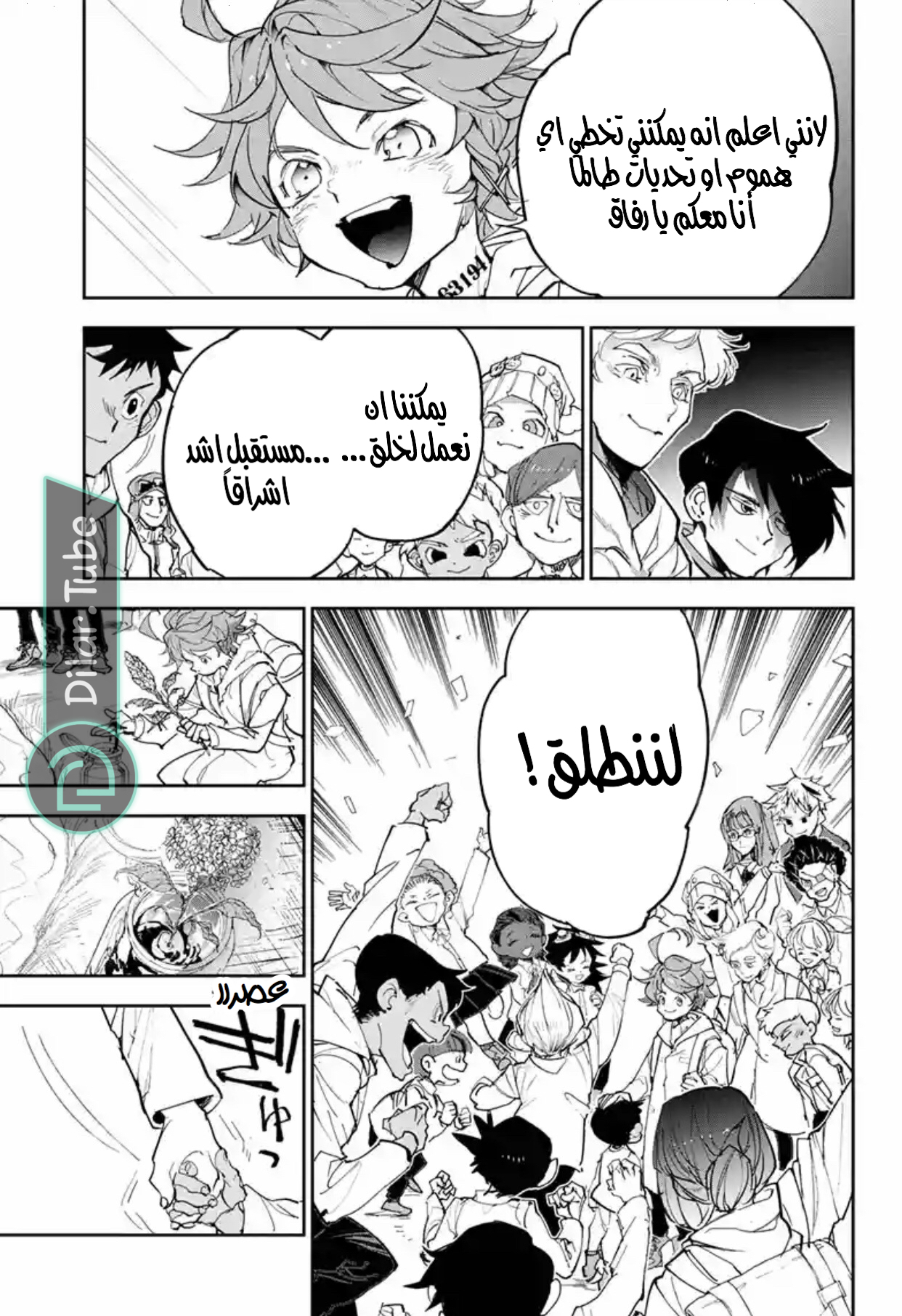Read The Promised Neverland AR Manga Online
