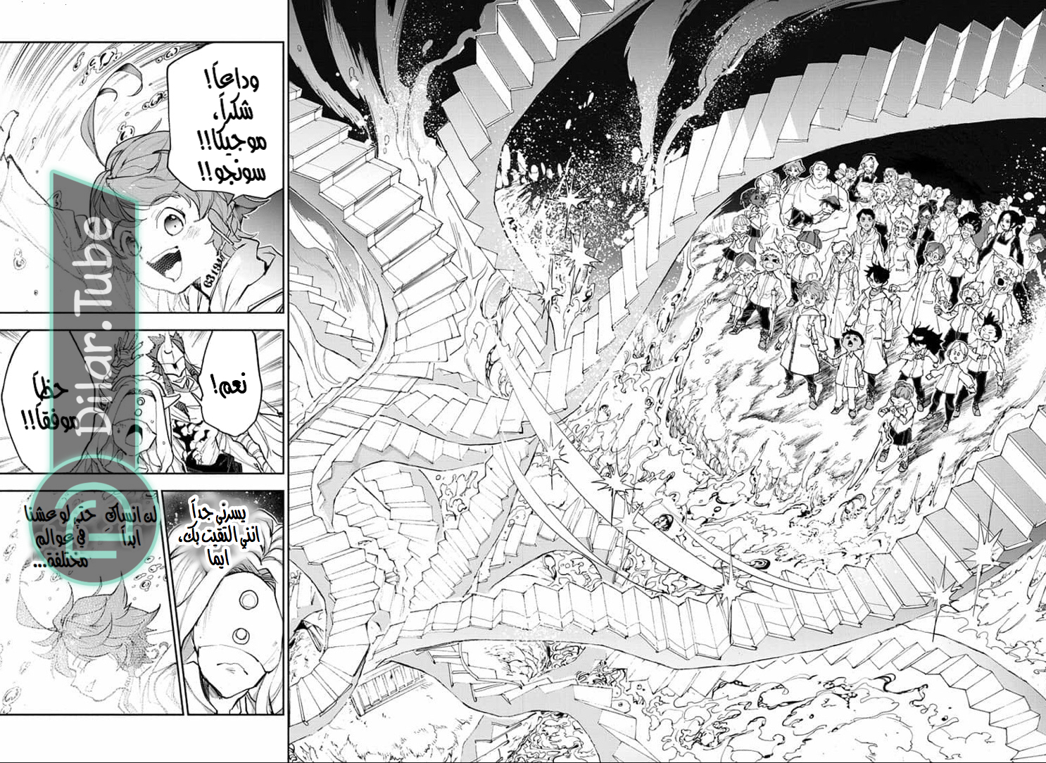 Read The Promised Neverland AR Manga Online