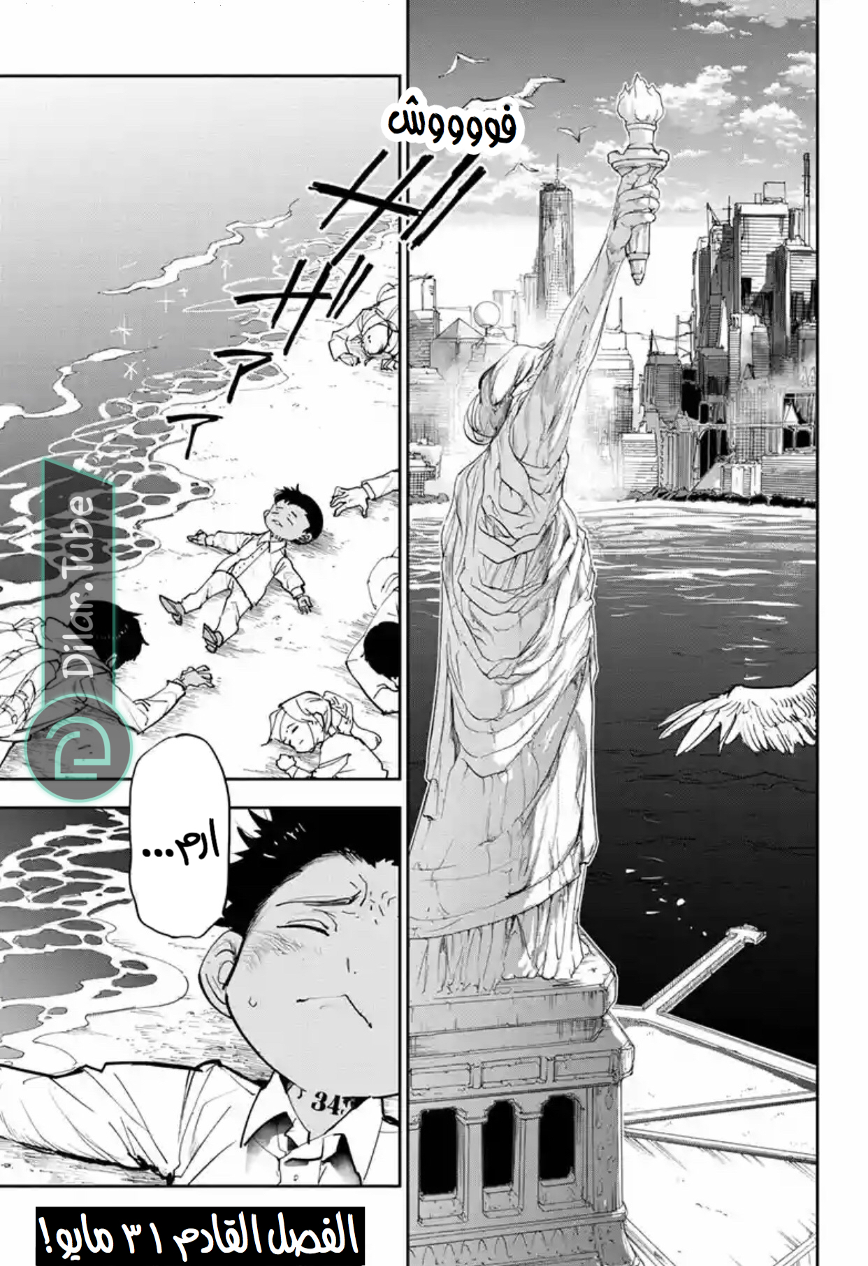 Read The Promised Neverland AR Manga Online