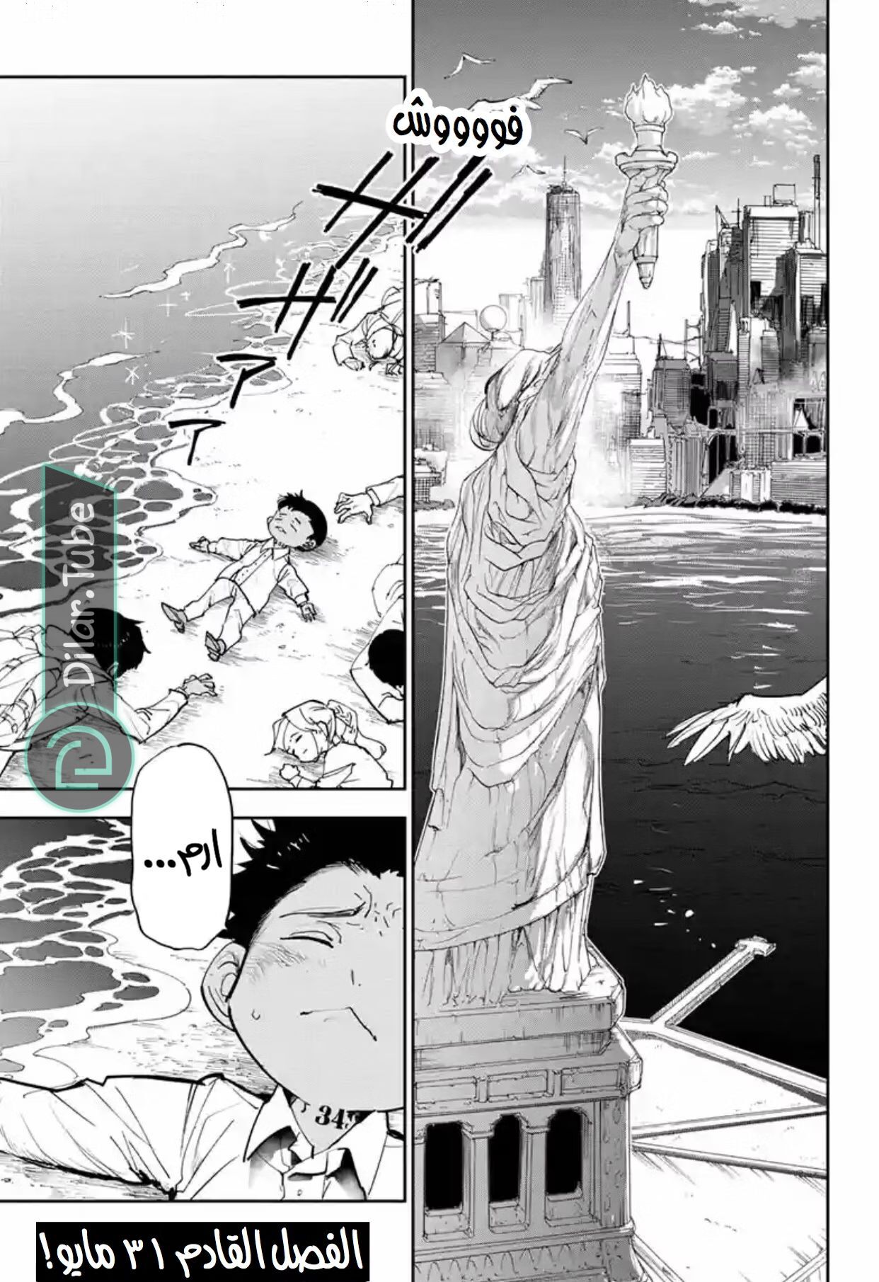 Read The Promised Neverland AR Manga Online