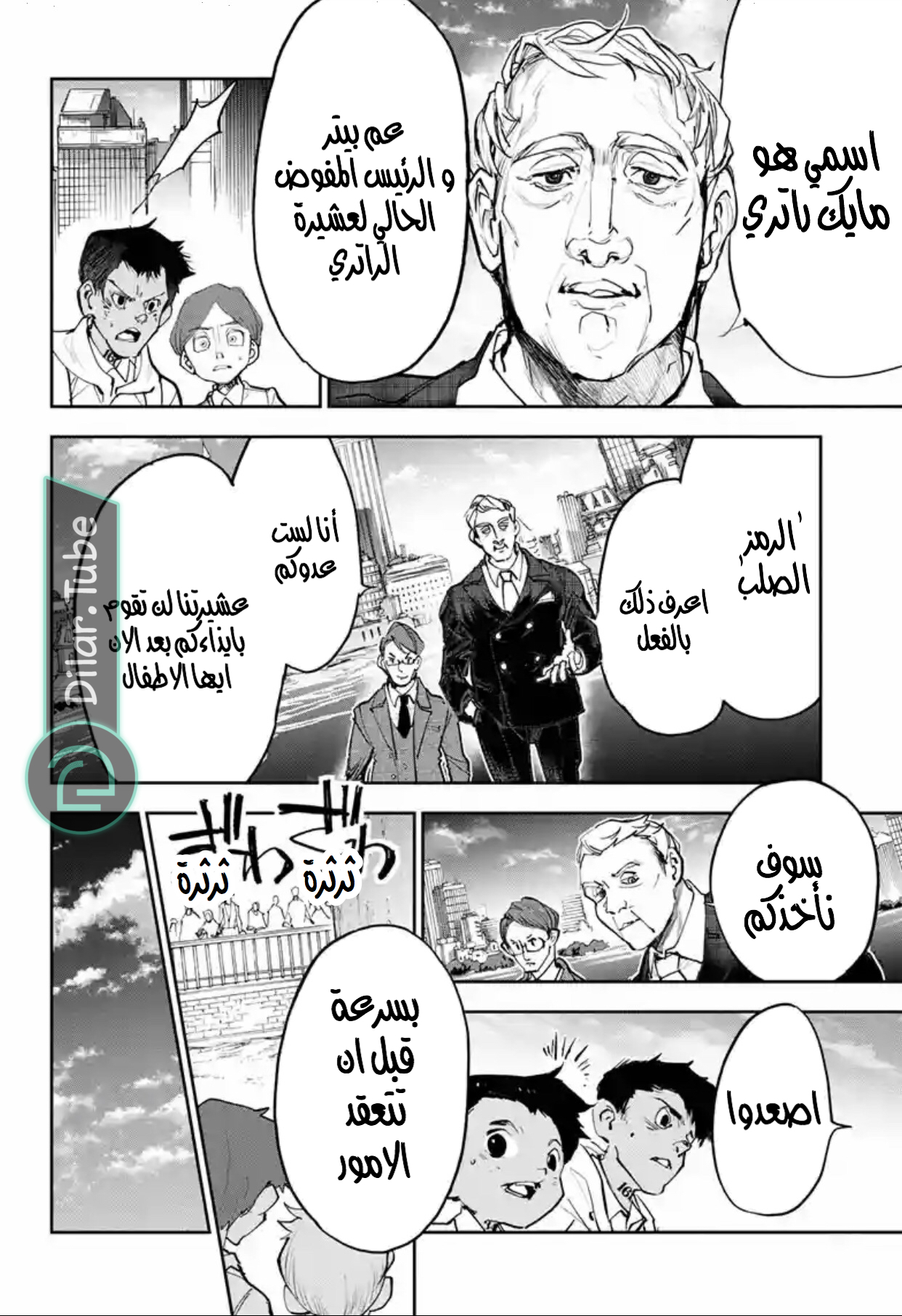 Read The Promised Neverland AR Manga Online