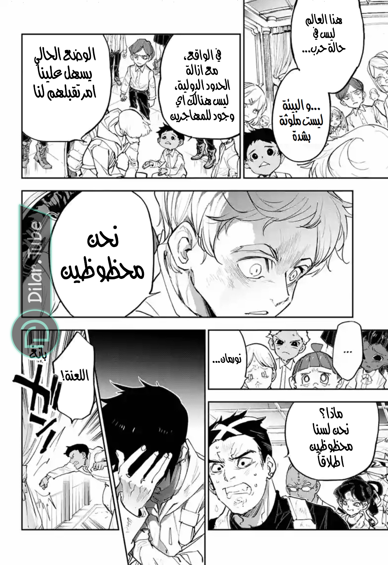Read The Promised Neverland AR Manga Online