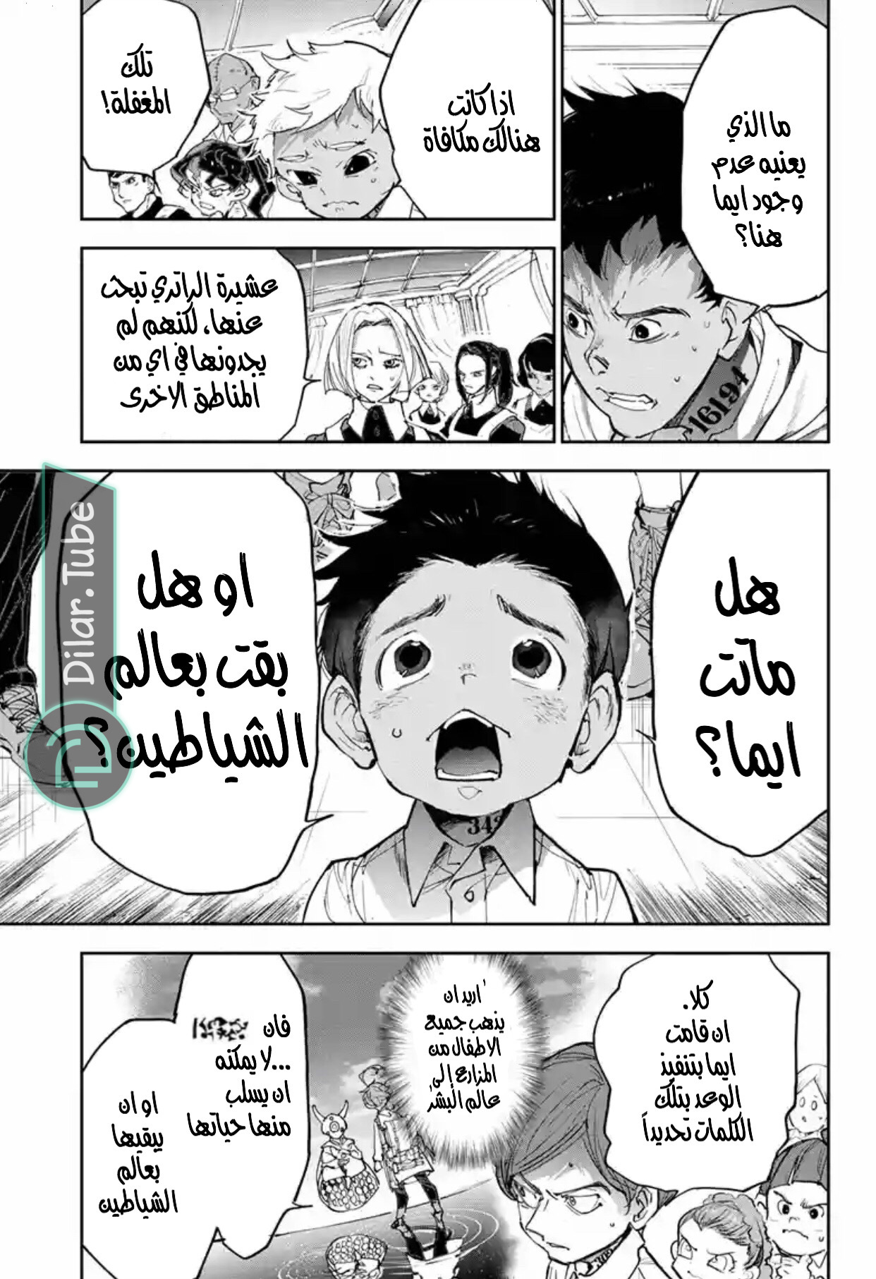 Read The Promised Neverland AR Manga Online