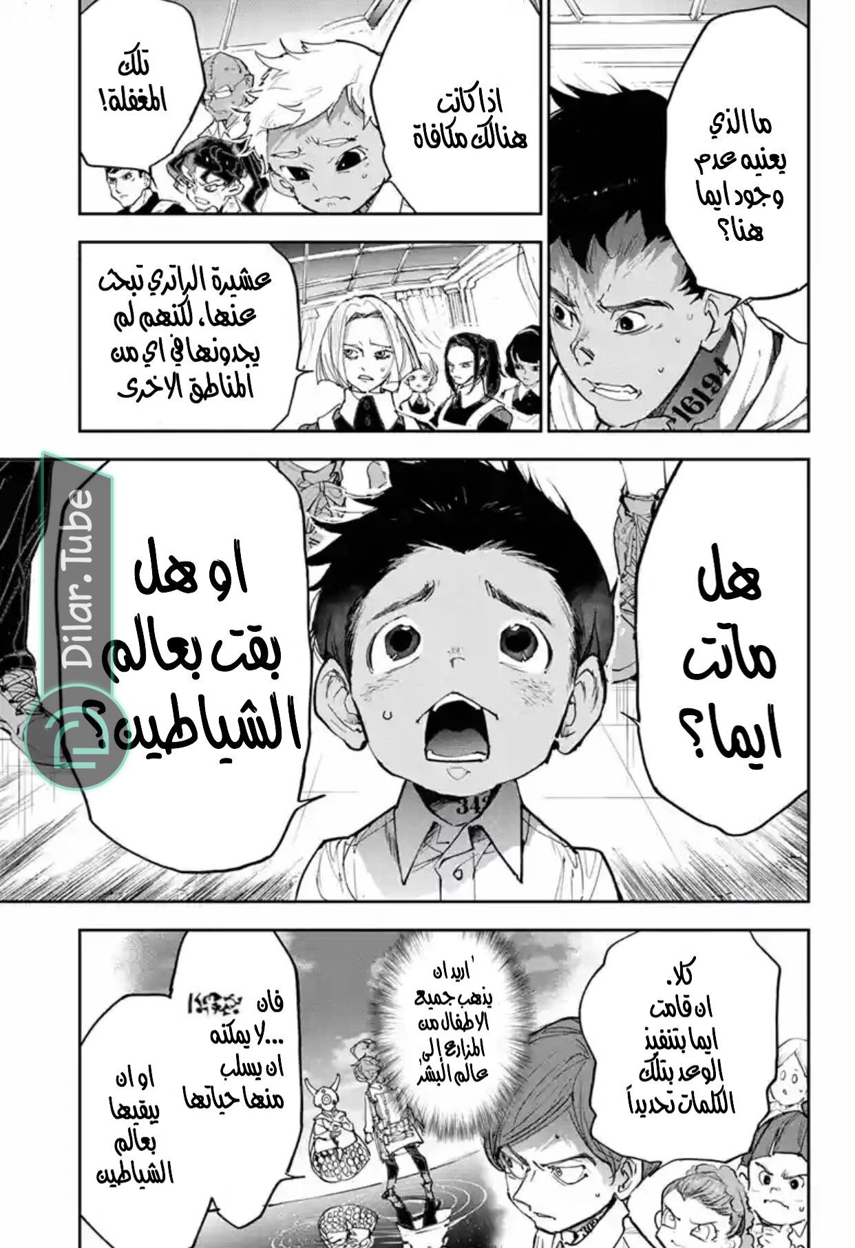 Read The Promised Neverland AR Manga Online