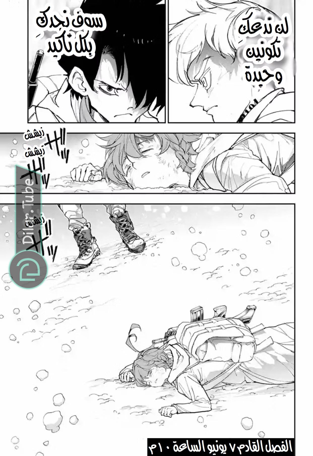 Read The Promised Neverland AR Manga Online