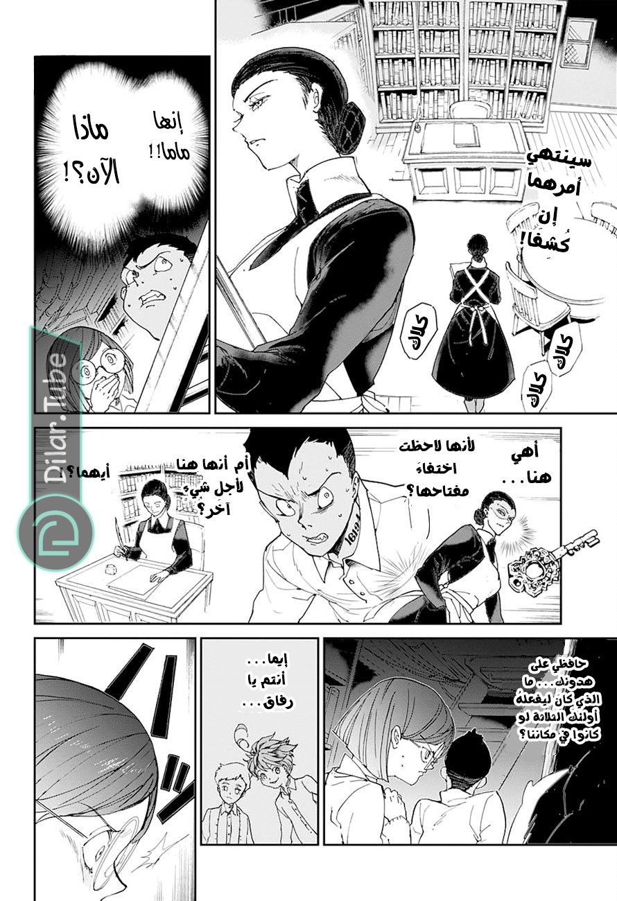 Read The Promised Neverland AR Manga Online