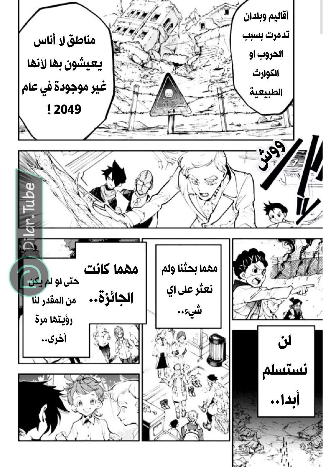 Read The Promised Neverland AR Manga Online