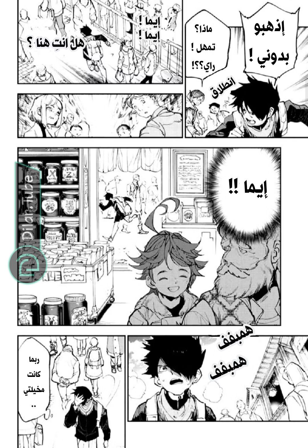 Read The Promised Neverland AR Manga Online