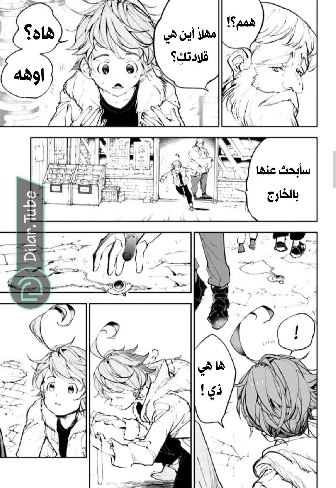 Read The Promised Neverland AR Manga Online