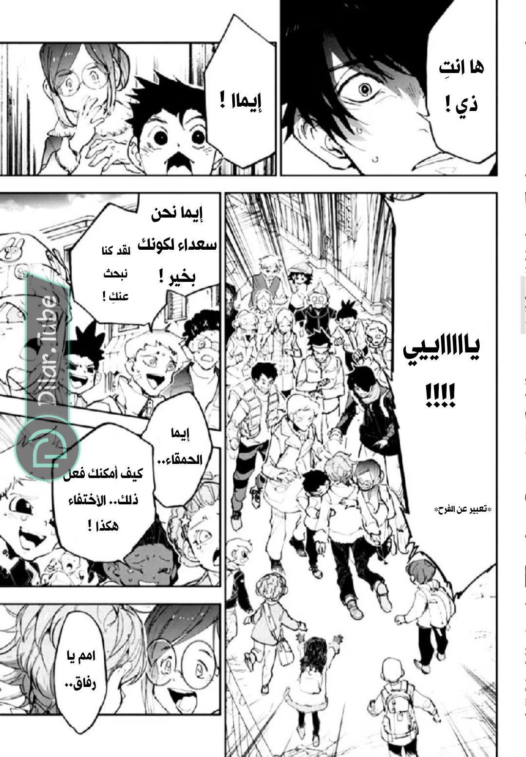 Read The Promised Neverland AR Manga Online