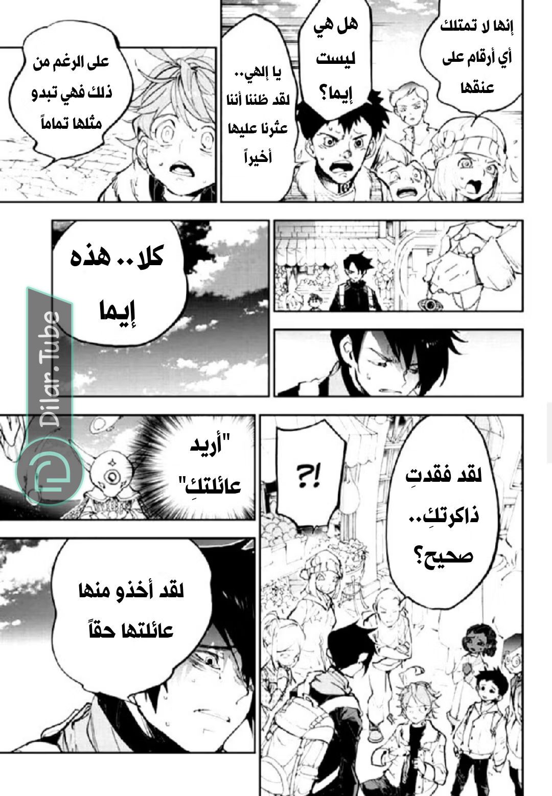 Read The Promised Neverland AR Manga Online
