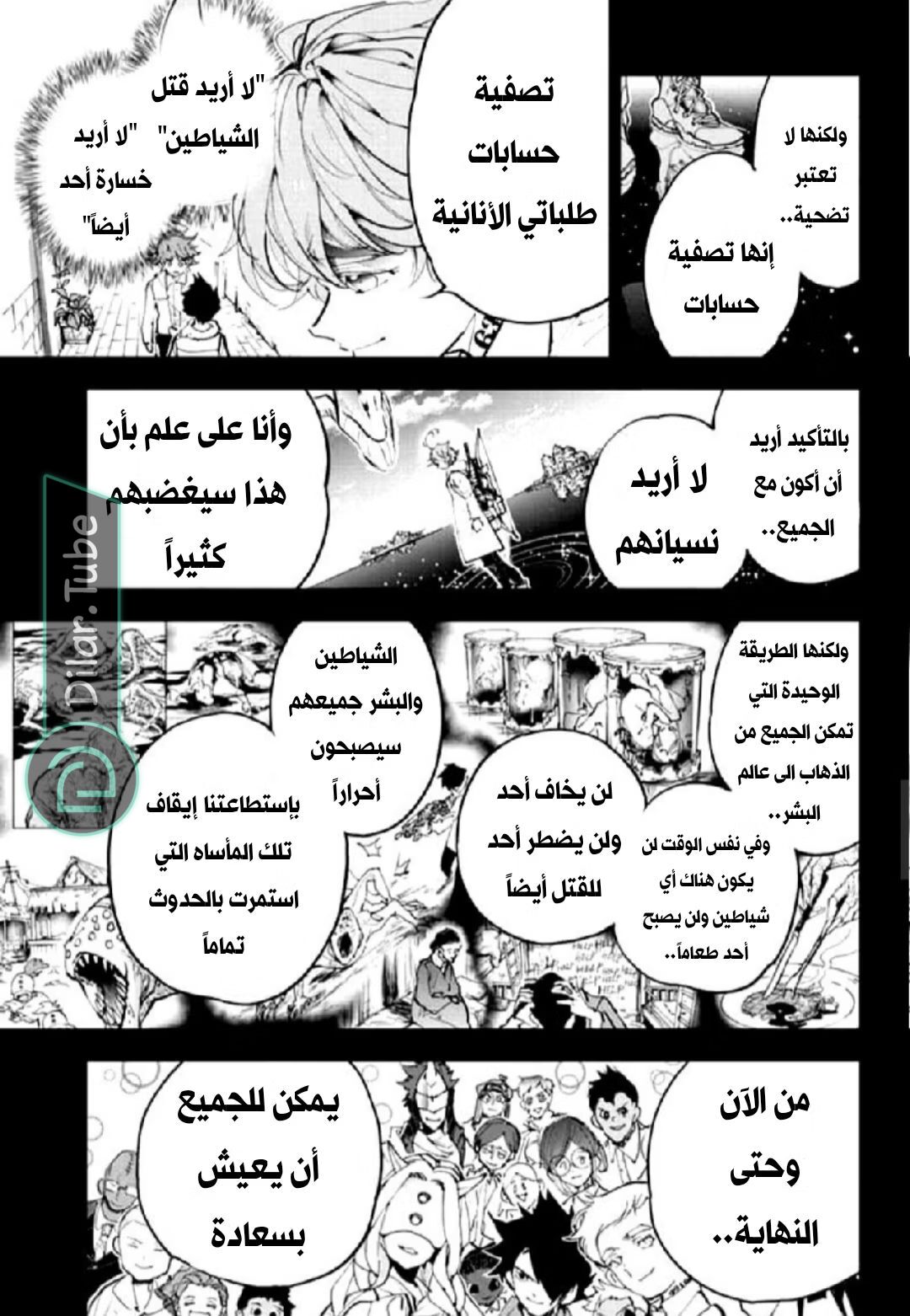 Read The Promised Neverland AR Manga Online