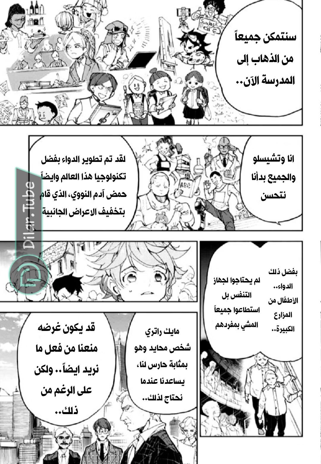 Read The Promised Neverland AR Manga Online